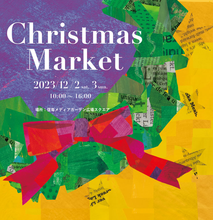 12/2 (Sat) 12/3 (Sun) “Christmas Market 2023” Stollen, baked goods